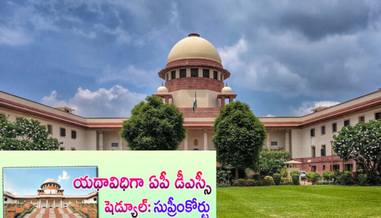 Teluguism - AP DSC