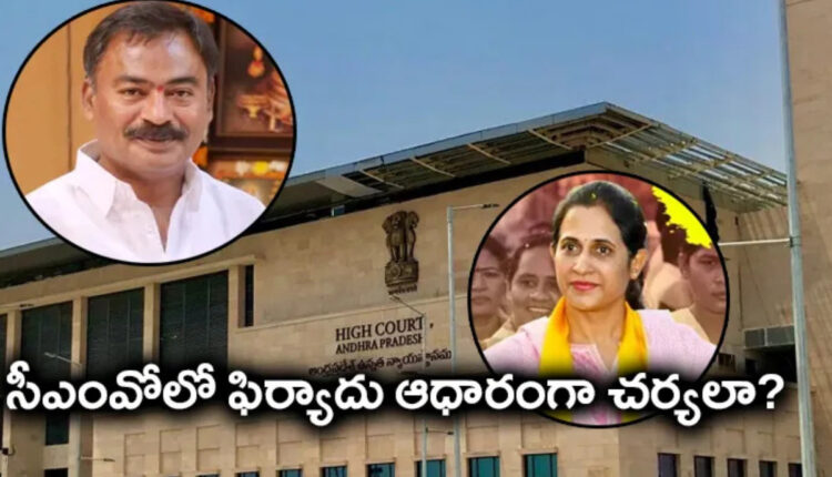Teluguism - AP High Court