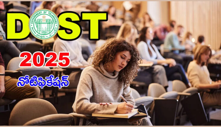 Teluguism - DOST Notification