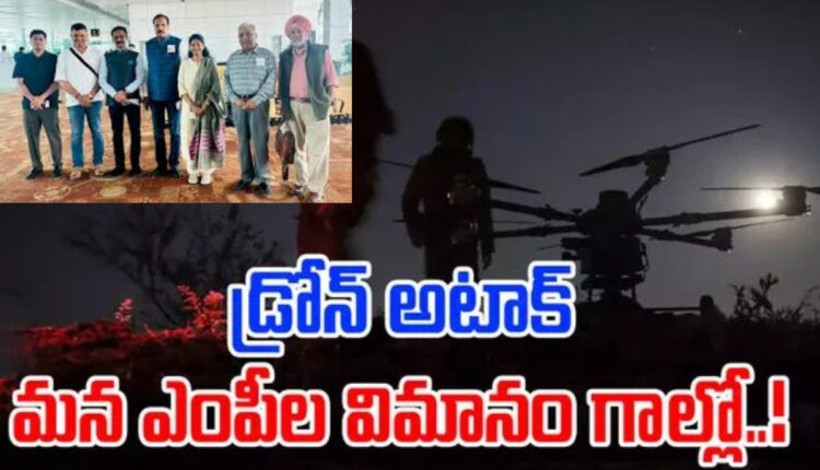 Teluguism - Drone Attack