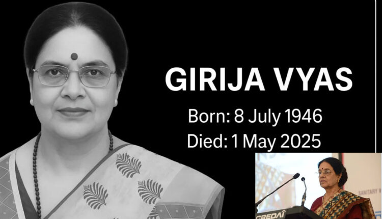 Teluguism - Ex Minister Girija Vyas
