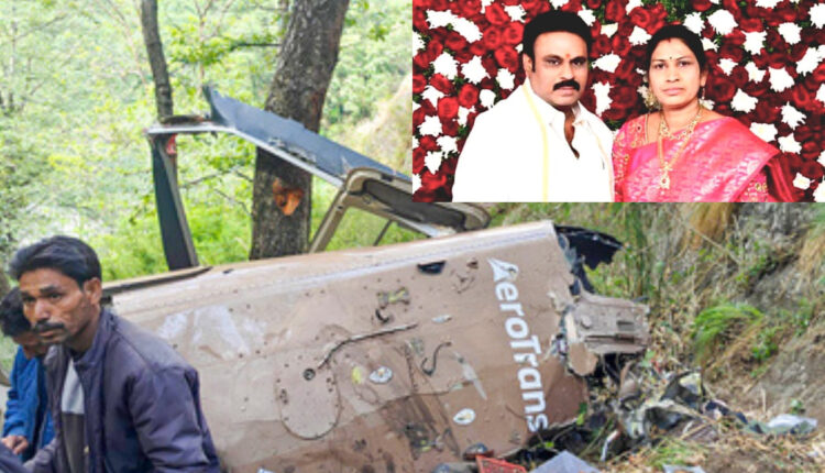 Teluguism - Helicopter Crash