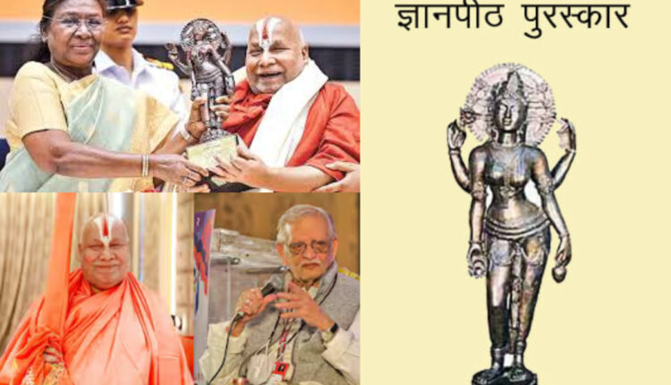 Teluguism - Jagadguru Rambhadracharya