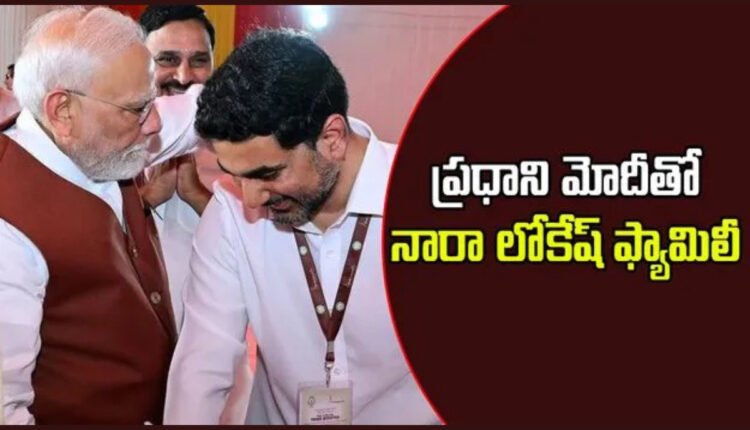 Teluguism - Minister Nara Lokesh