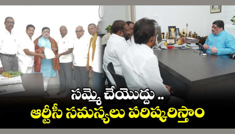 Teluguism - Minister Ponnam prabhakar
