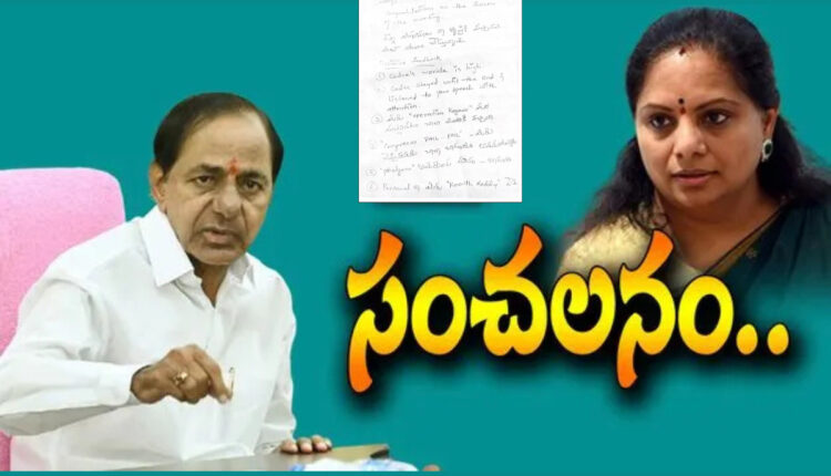 Teluguism - MLC Kavitha