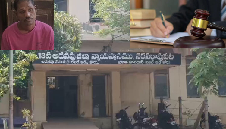 Teluguism - Narasaraopeta Court