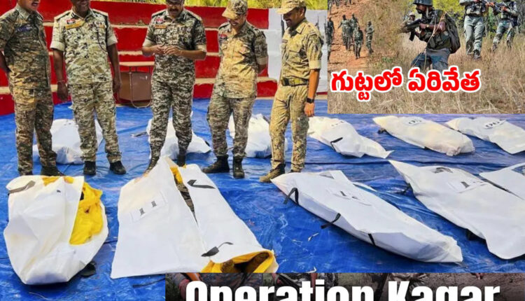 Teluguism - Operation Kagar
