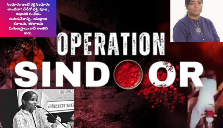 Teluguism - Operation Sindoor