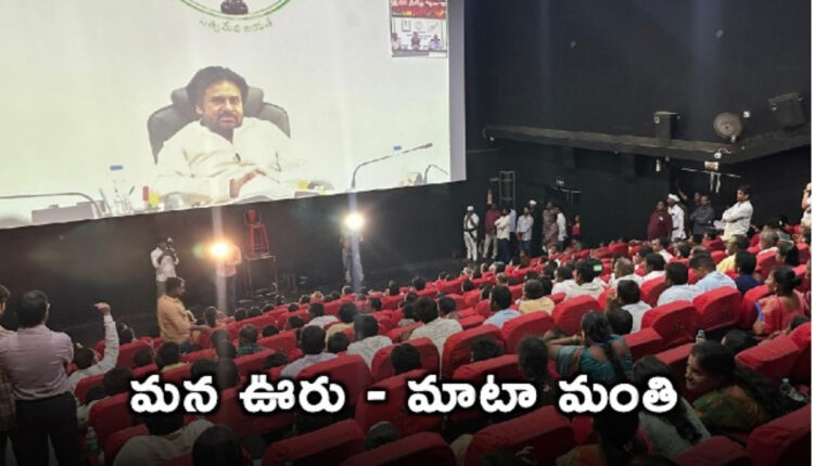 Teluguism - Pawan Kalyan