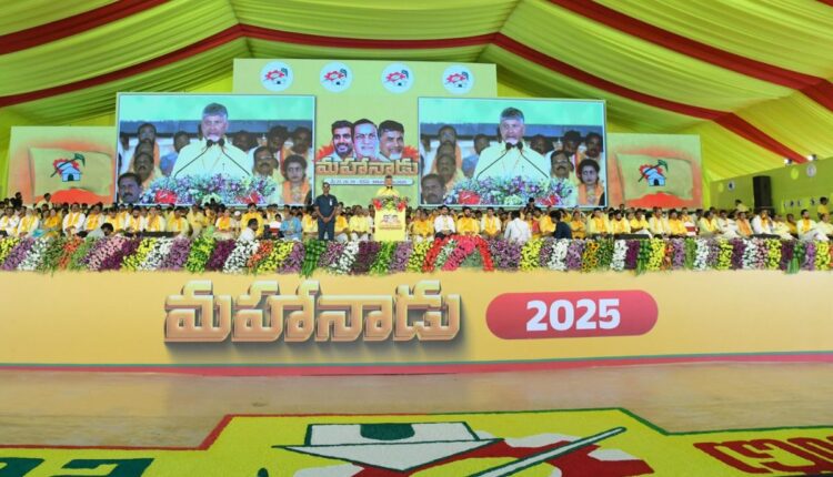 Teluguism - TDP Mahanadu 2025