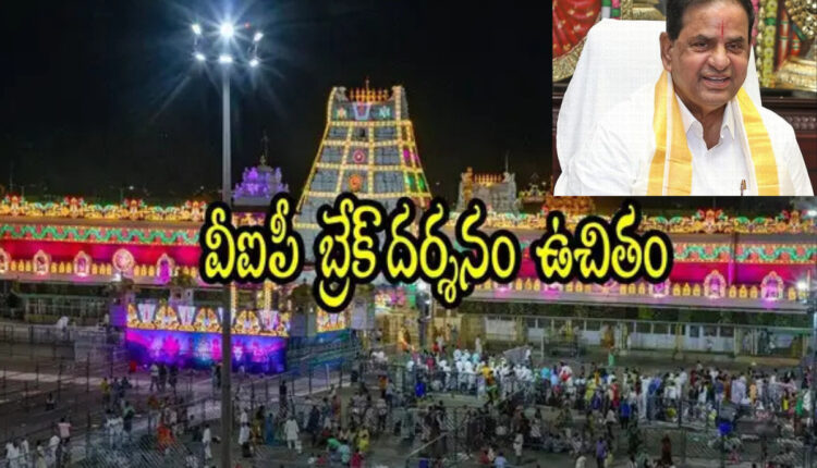 Teluguism - TTD