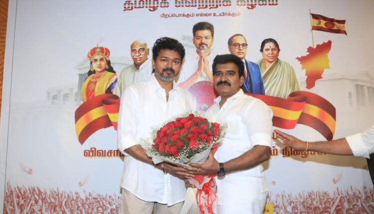 Teluguism - TVK Party Chief
