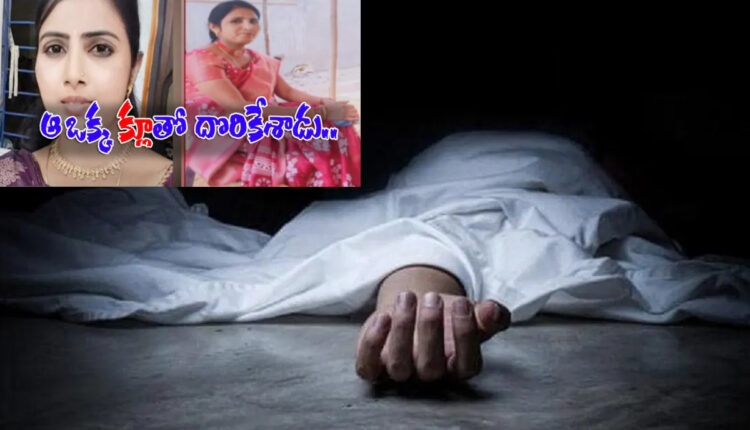 Teluguism - Woman Murder