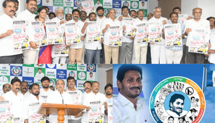 Teluguism - YSRCP Leaders