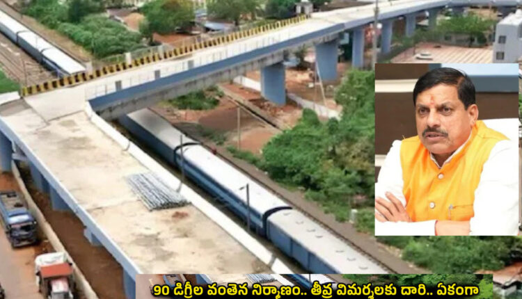 Teluguism - 90 Degree Bridge