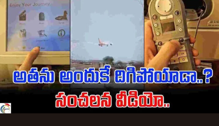 Teluguism - Air India