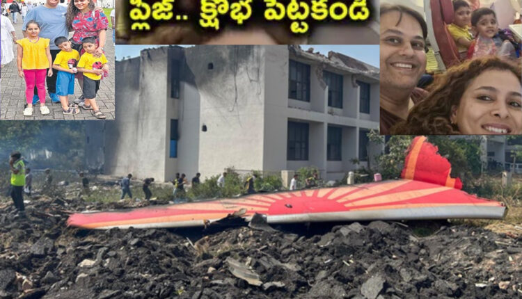 Teluguism - Air India Plane Crash