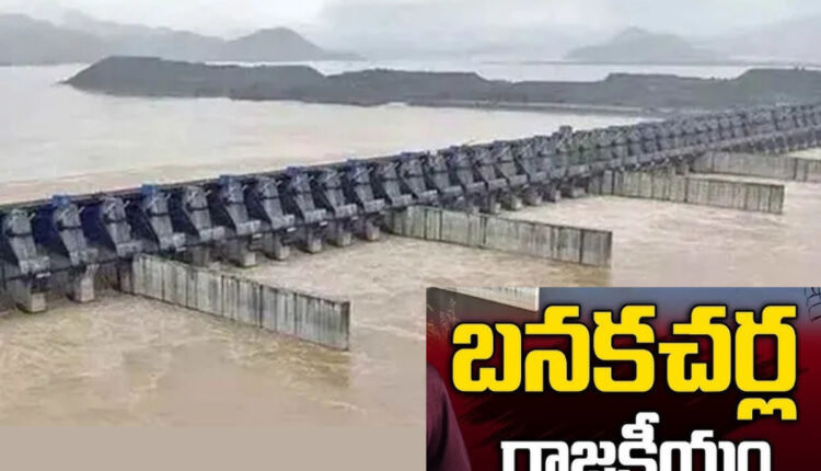 Teluguism - Bhanakacherla Project