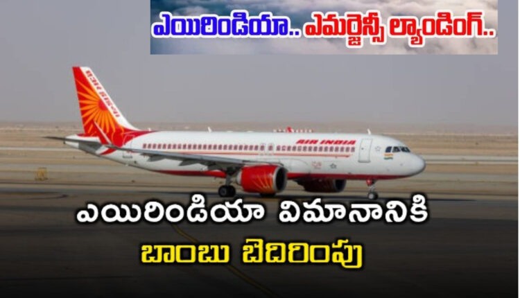 Teluguism - Bomb Threat