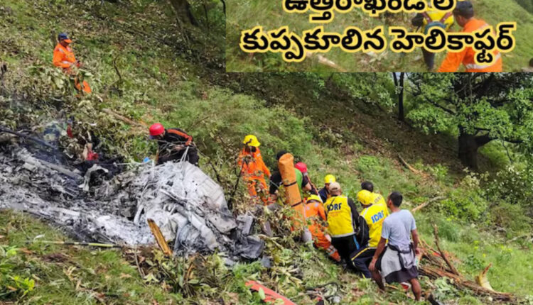 Teluguism - Helicopter Crash