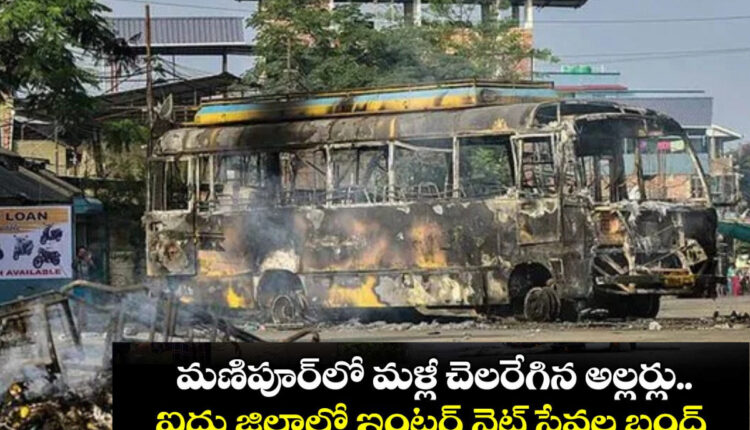 Teluguism - Manipur