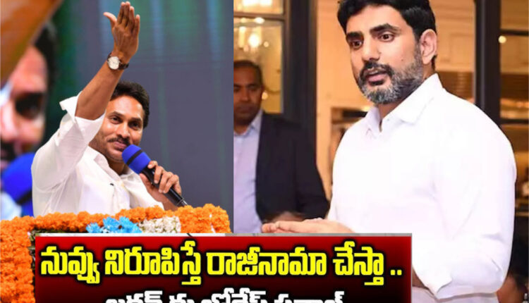 Teluguism - Minister Nara Lokesh