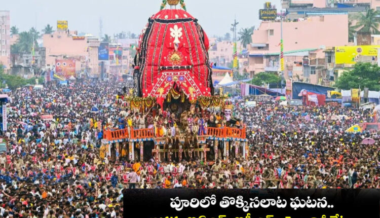Teluguism - Puri Stampede