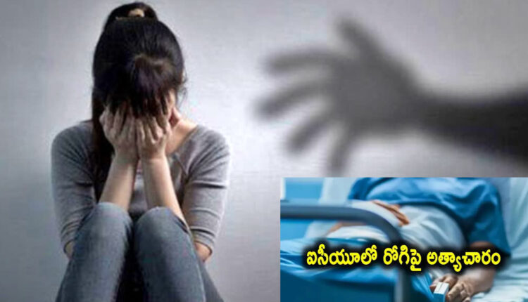 Teluguism - Rape