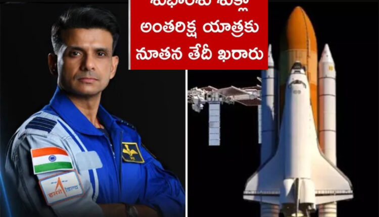 Teluguism - Shubhanshu Shukla
