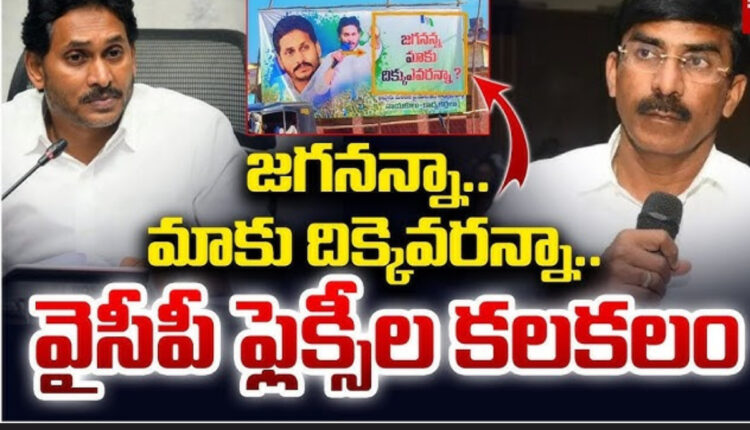 Teluguism - YSRCP
