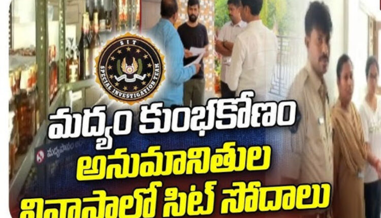 Teluguism - AP Liquor Scam