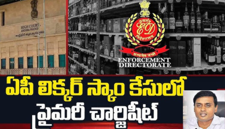 Teluguism - AP Liquor Scam