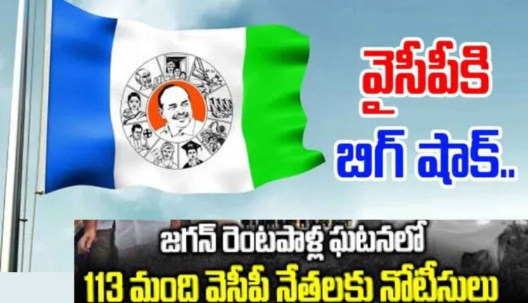 Teluguism - AP Police