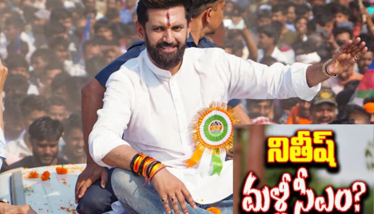 Teluguism - Chirag Paswan