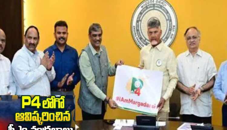 Teluguism - CM Chandrababu