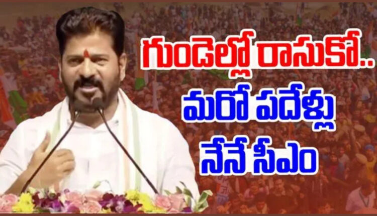 Teluguism - CM Revanth Reddy