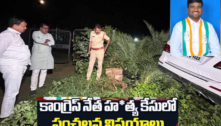 Teluguism - Congress Leader Anil