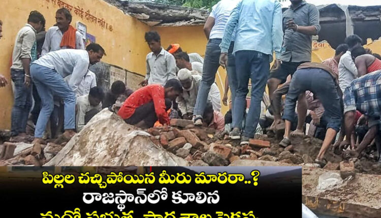 Teluguism - Government School