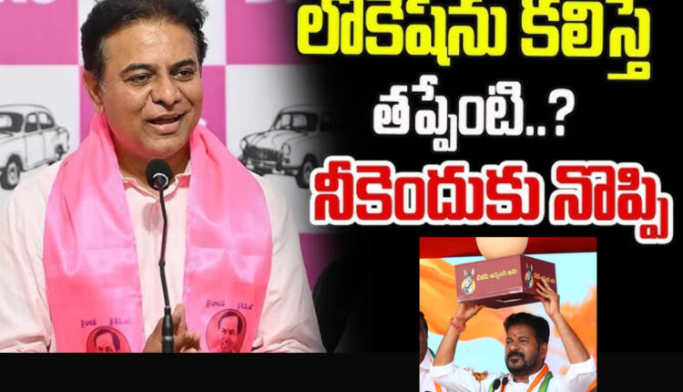 Teluguism - KTR