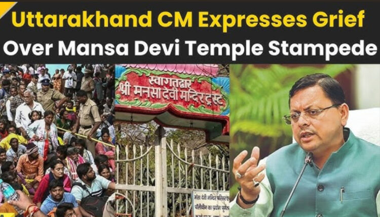 Teluguism - Manasa Devi Temple