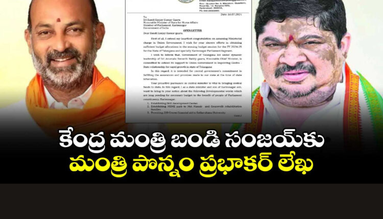 Teluguism - Minister Ponnam Prabhakar