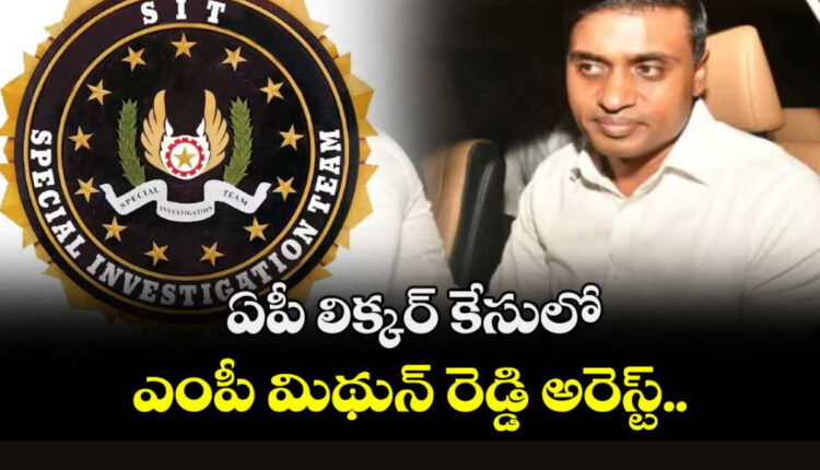 TeluguISM - MP Midhun Reddy