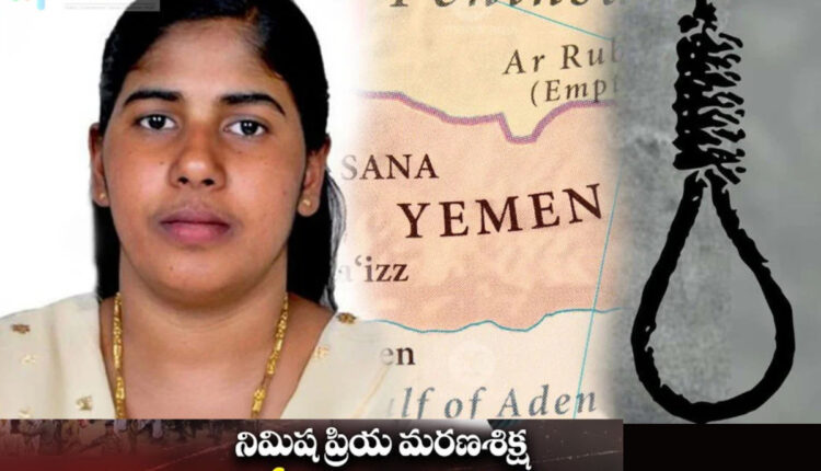 Teluguism - Nimisha Priya