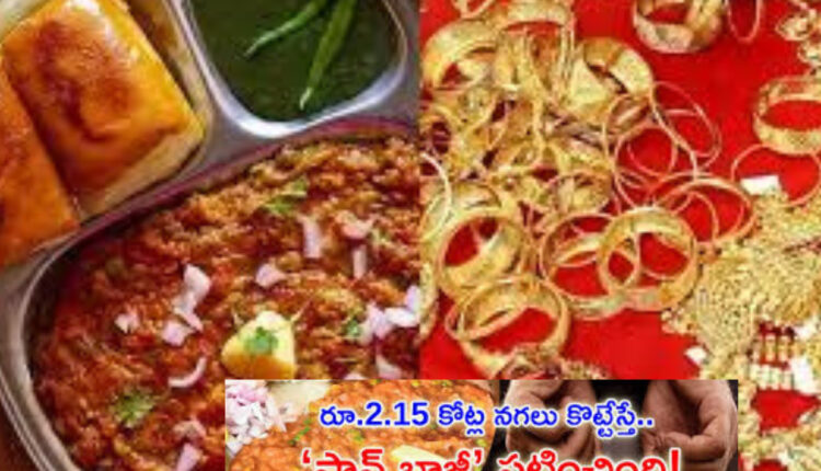 Teluguism - Pav Bhaji