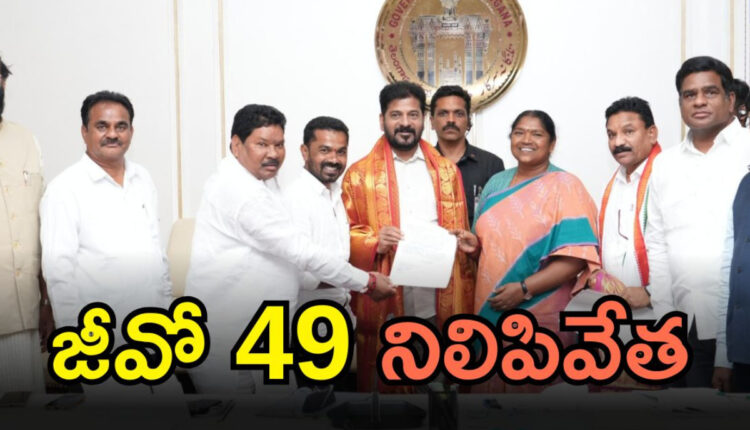 Teluguism - Telangana Government