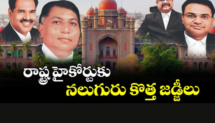 Teluguism - Telangana High Court