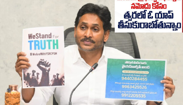Teluguism - YS Jagan