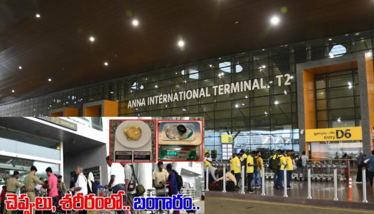 Teluguism - Chennai Airport