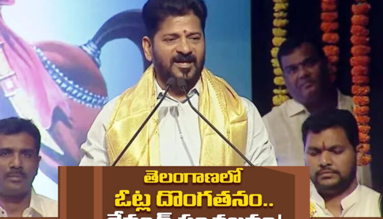 Teluguism - CM Revanth Reddy